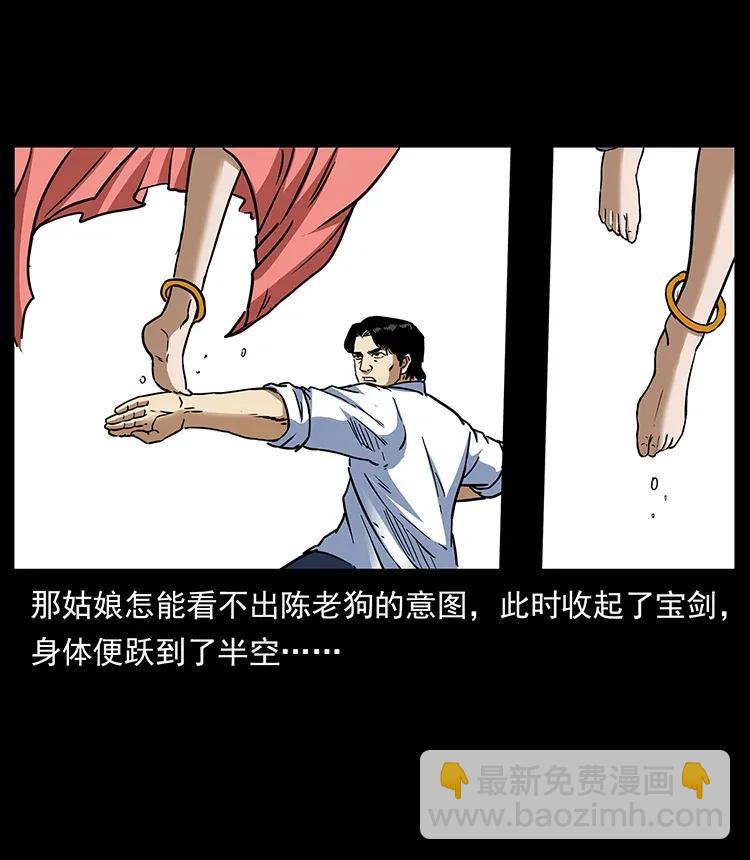 302 湘西寻尸13