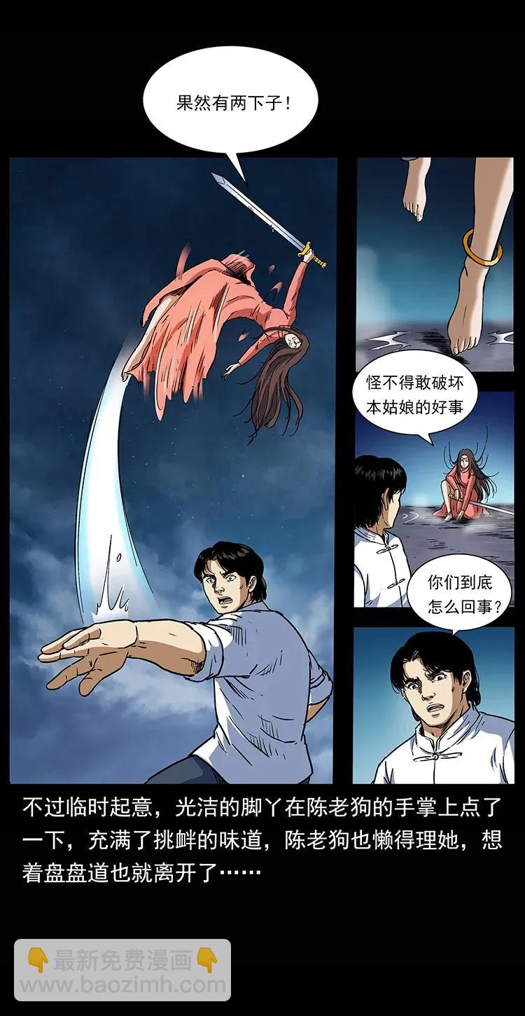 302 湘西寻尸14