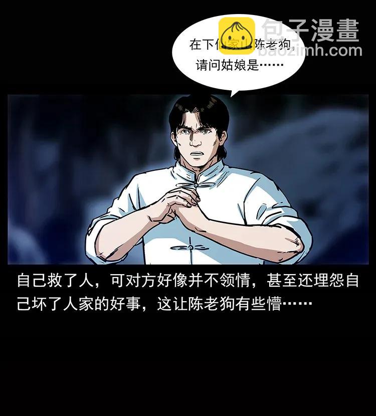 302 湘西寻尸15