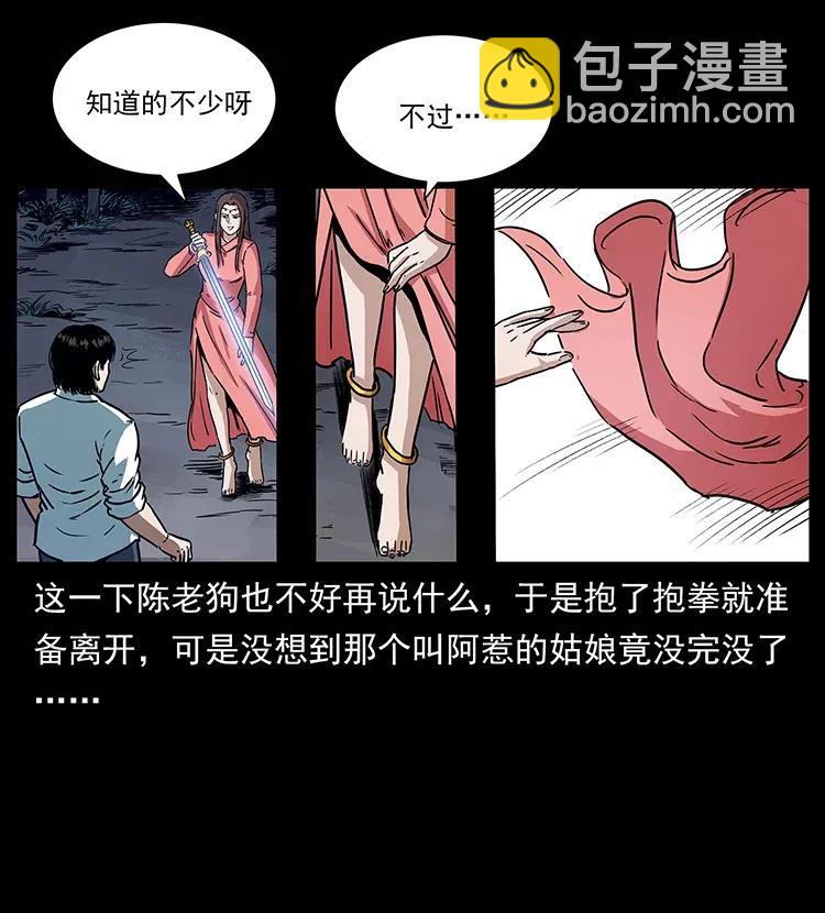 302 湘西寻尸17