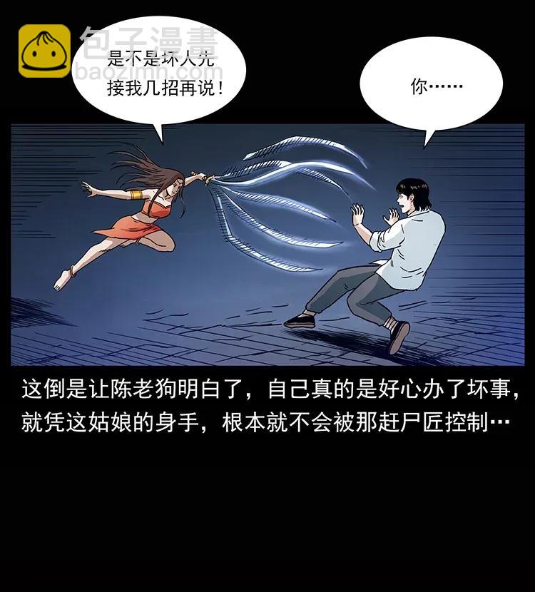 302 湘西寻尸19