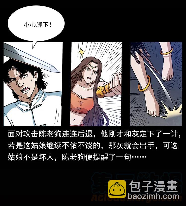 302 湘西寻尸20