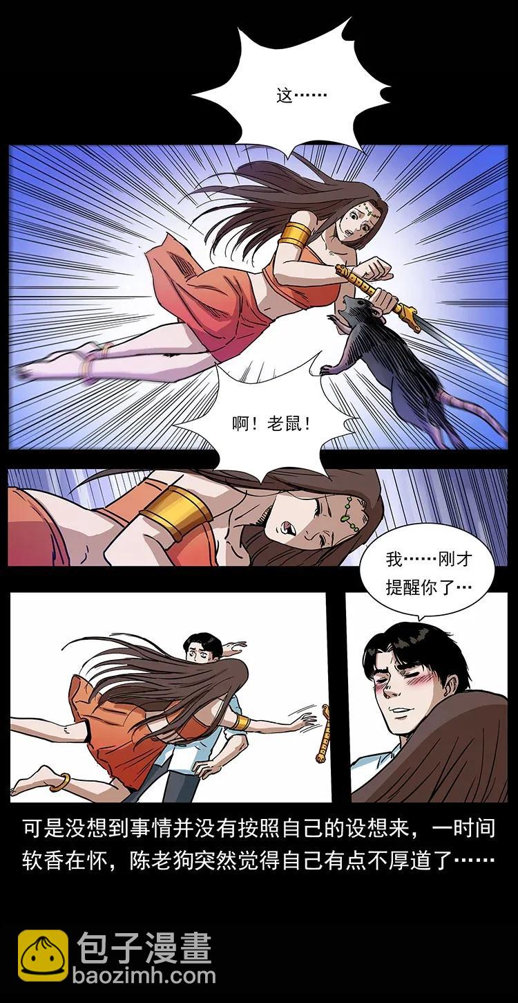 302 湘西寻尸21