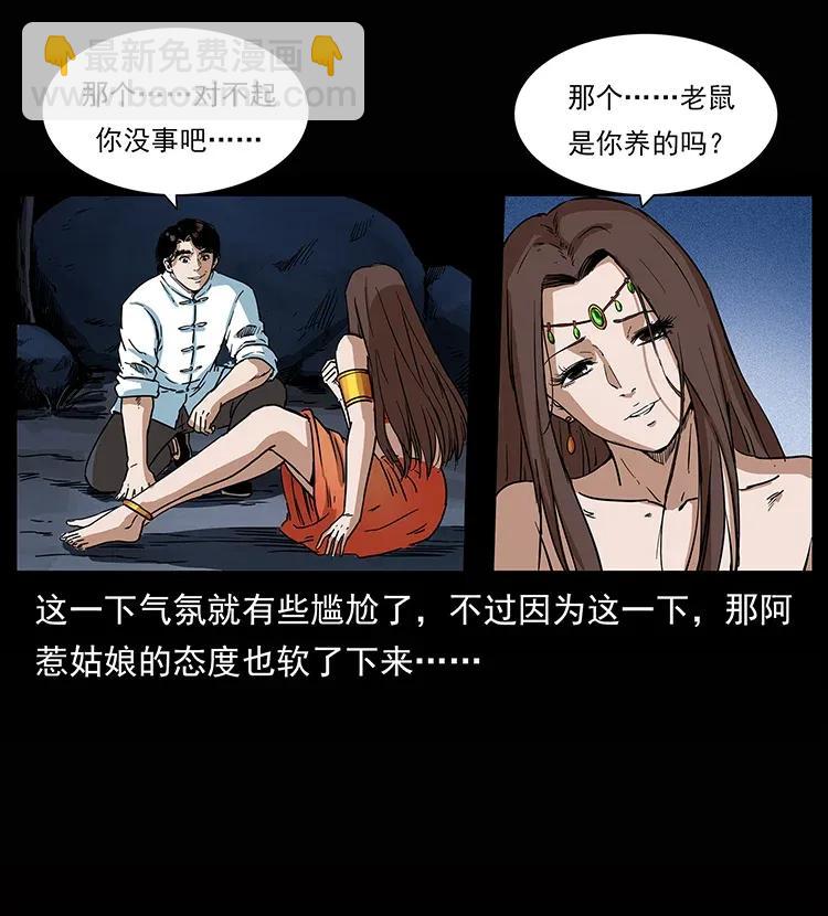 302 湘西寻尸22