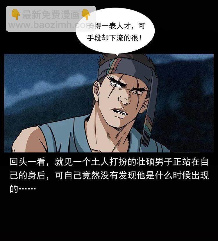 302 湘西寻尸25