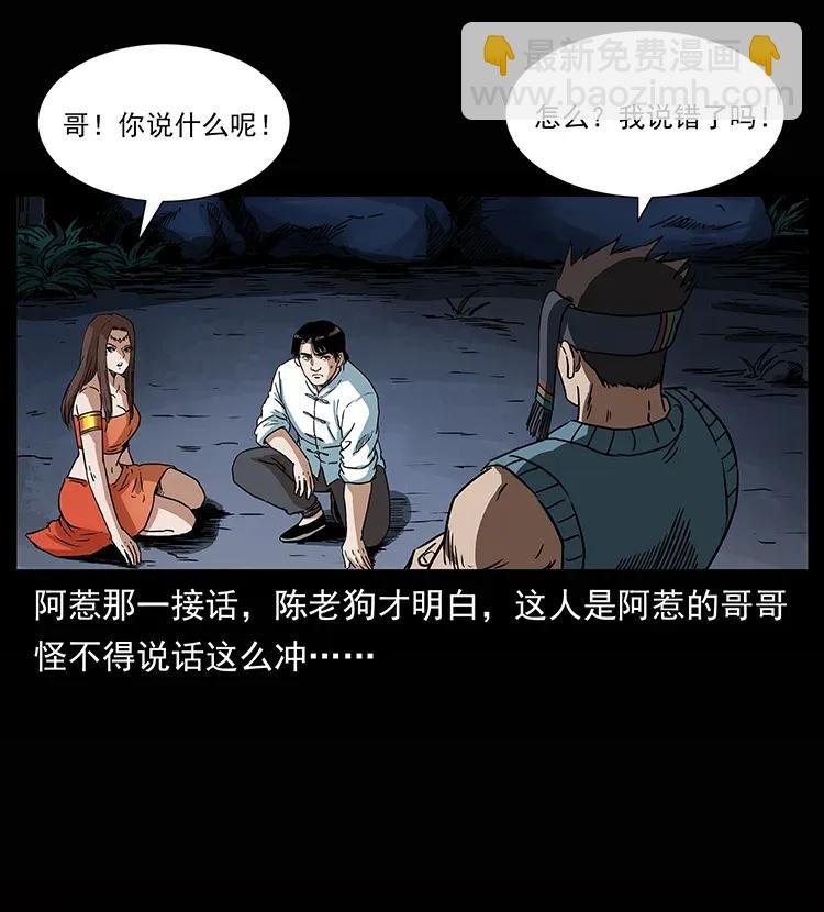 302 湘西寻尸26