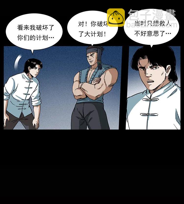 302 湘西寻尸27