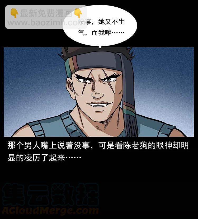 302 湘西寻尸28