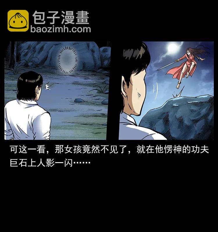 302 湘西寻尸3