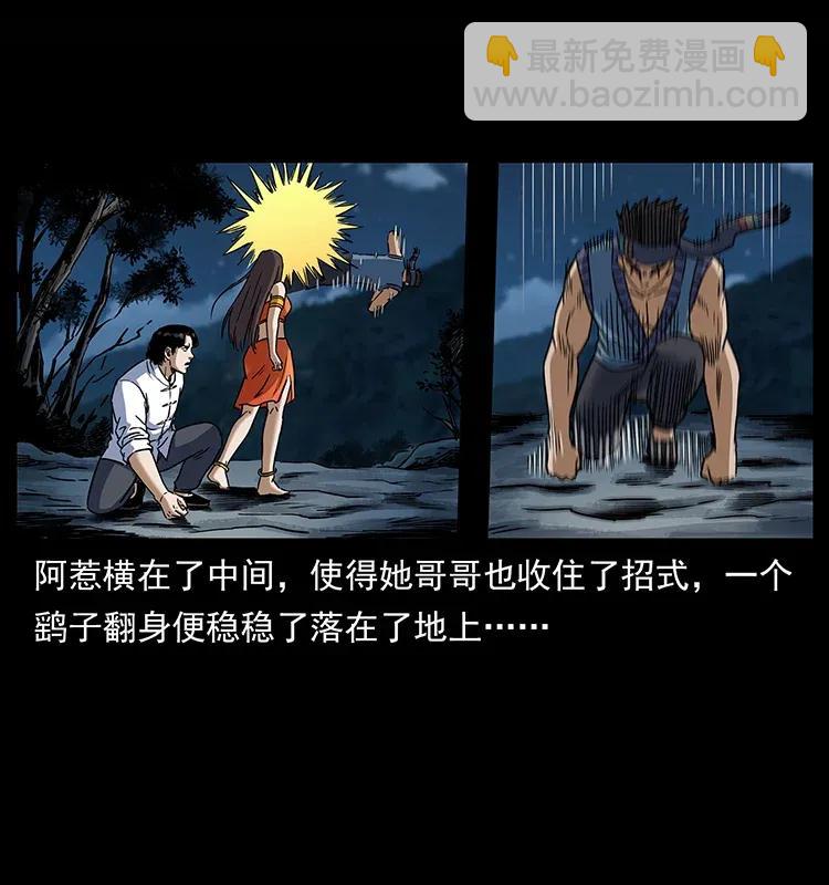 302 湘西寻尸34