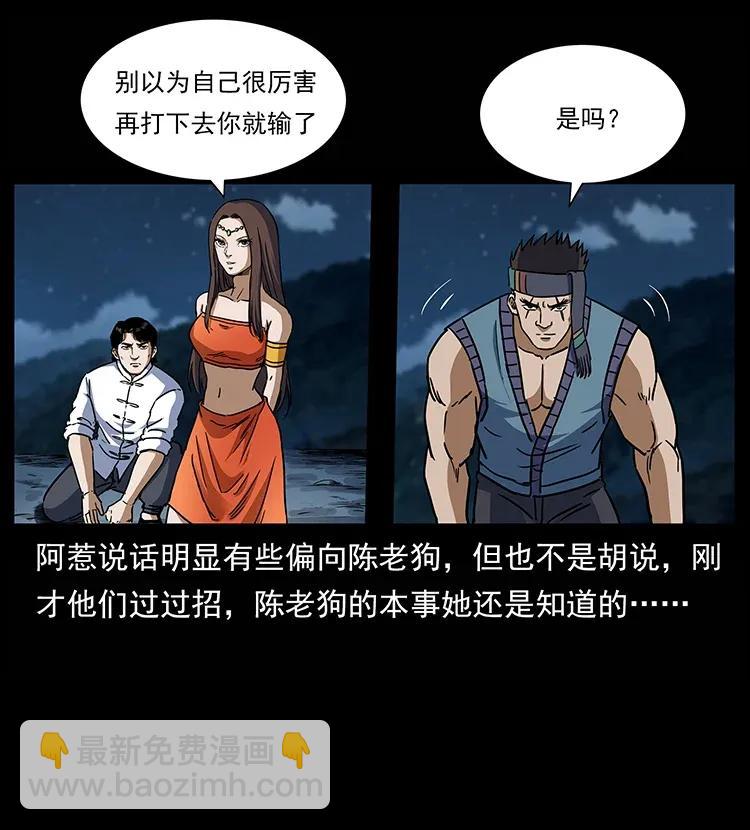 302 湘西寻尸35