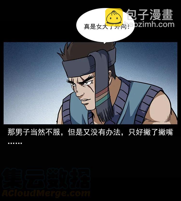 302 湘西寻尸36