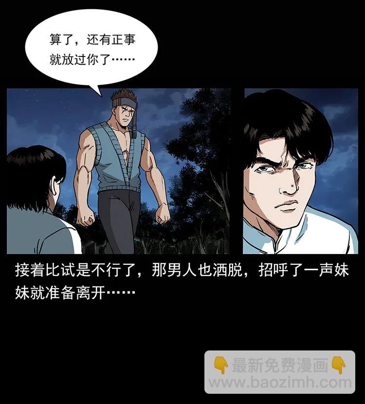 302 湘西寻尸37