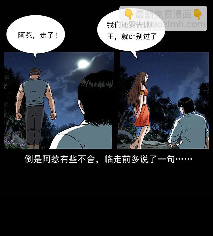 302 湘西寻尸39