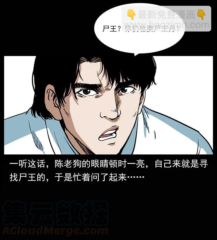 302 湘西寻尸40