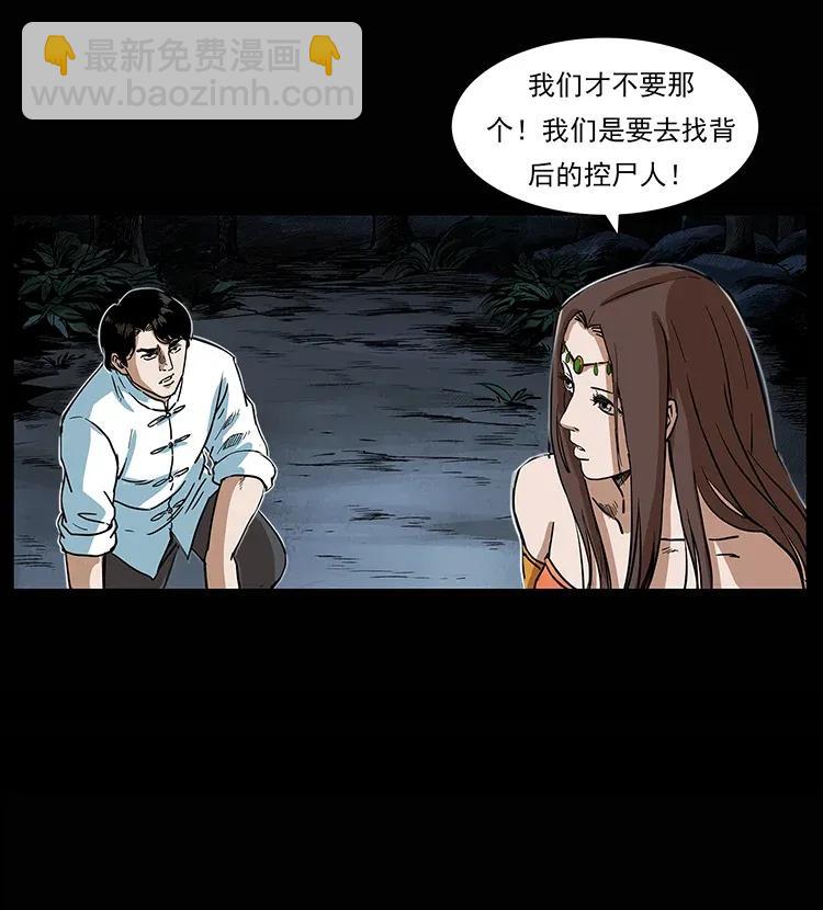 302 湘西寻尸41