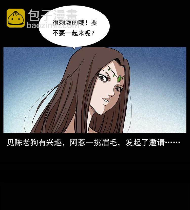 302 湘西寻尸42