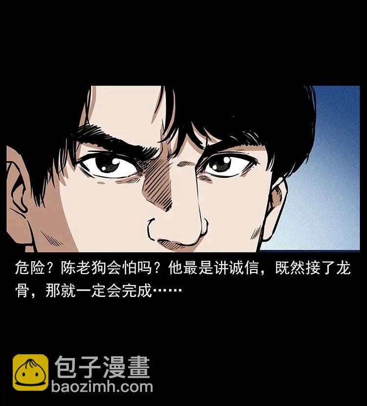302 湘西寻尸43