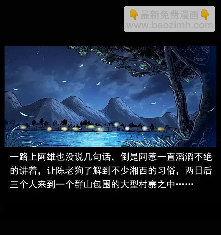 302 湘西寻尸45