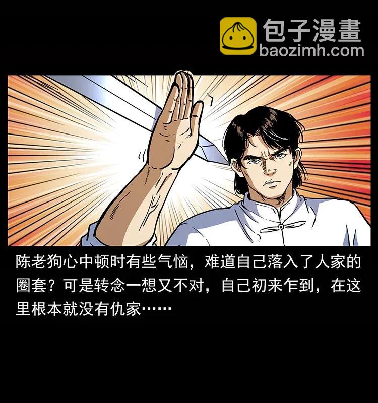 302 湘西寻尸5