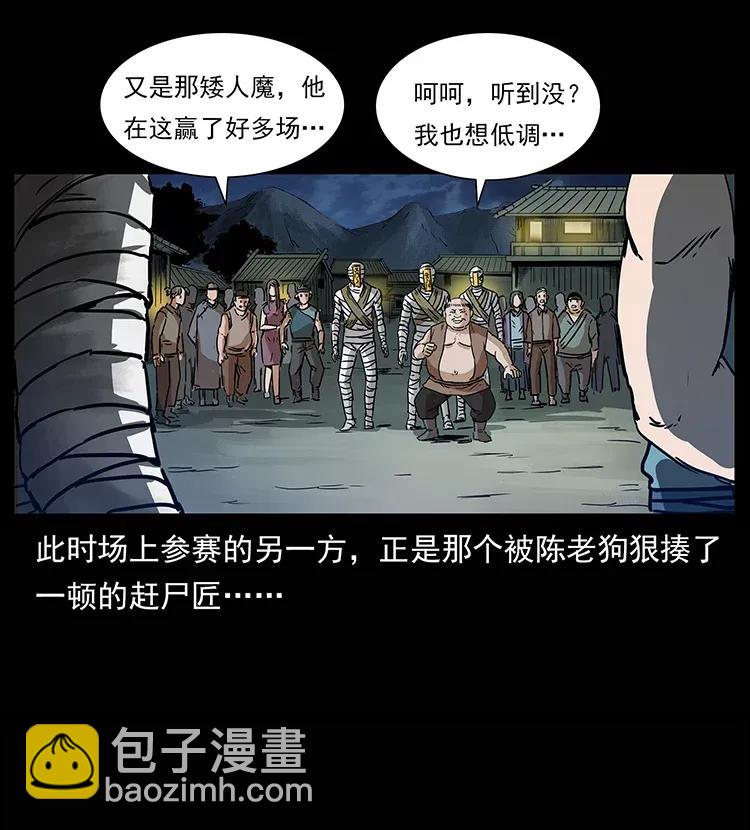 302 湘西寻尸51