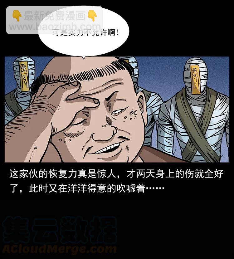 302 湘西寻尸52