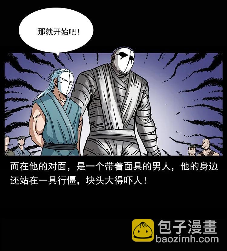 302 湘西寻尸53