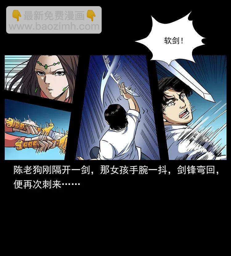 302 湘西寻尸6