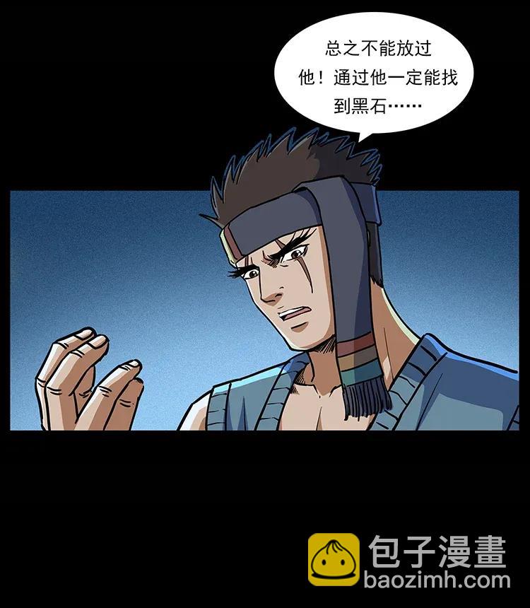 302 湘西寻尸63