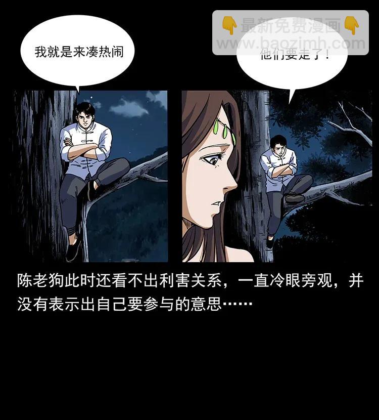 302 湘西寻尸65