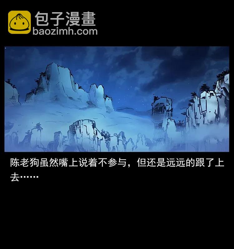 302 湘西寻尸67