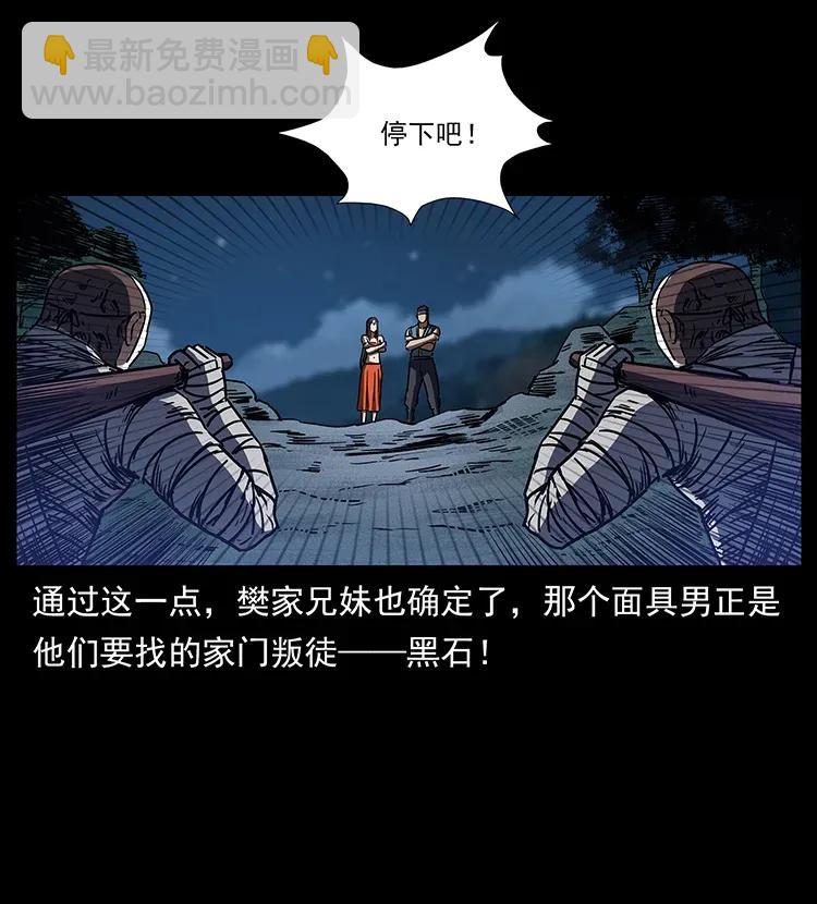 302 湘西寻尸69