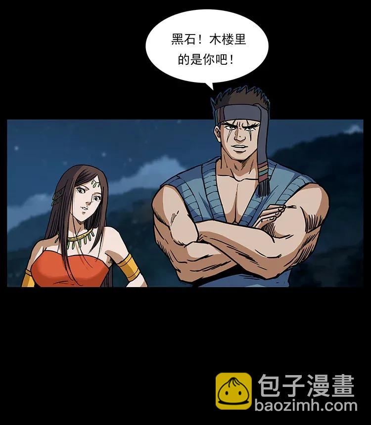 302 湘西寻尸70