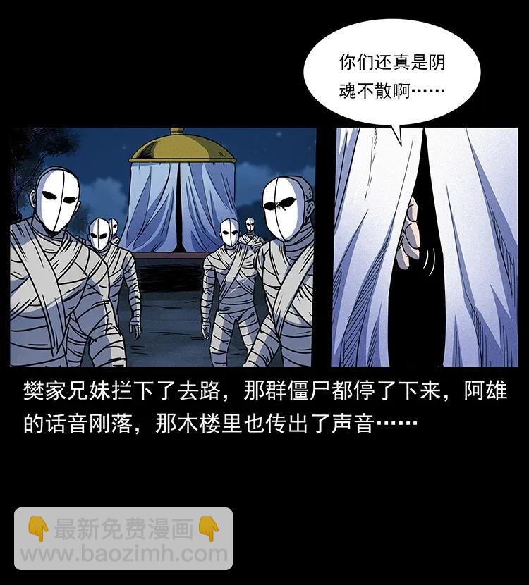 302 湘西寻尸71