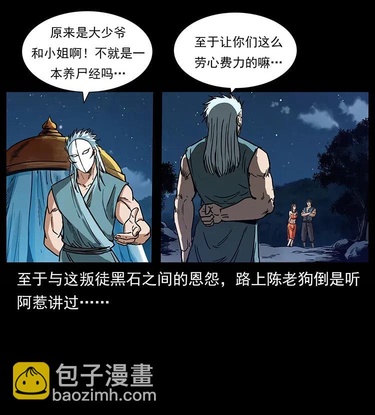 302 湘西寻尸73