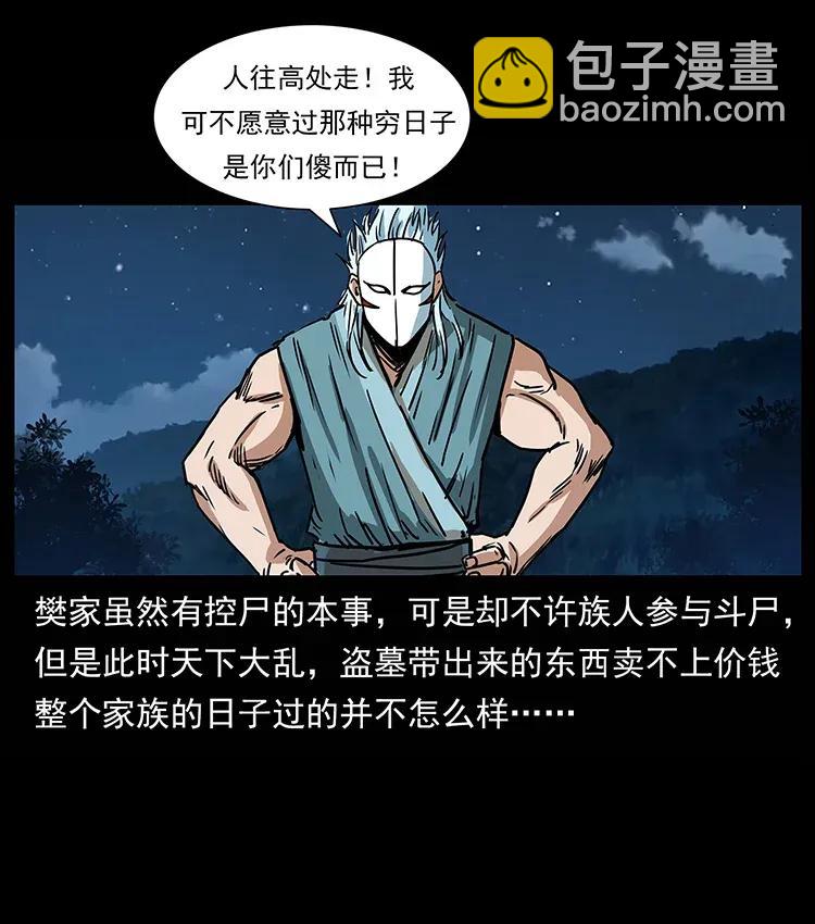 302 湘西寻尸75