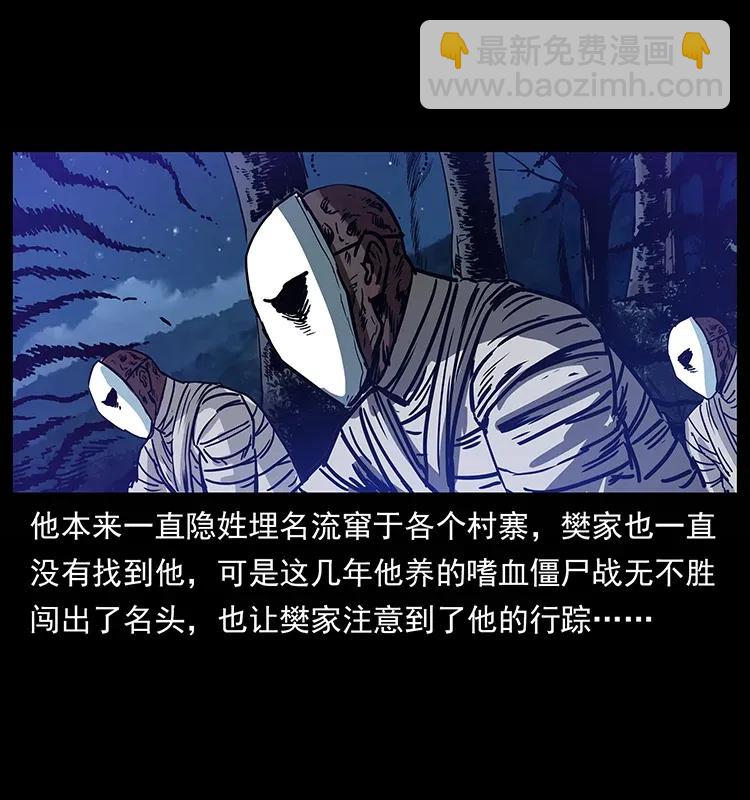 302 湘西寻尸77