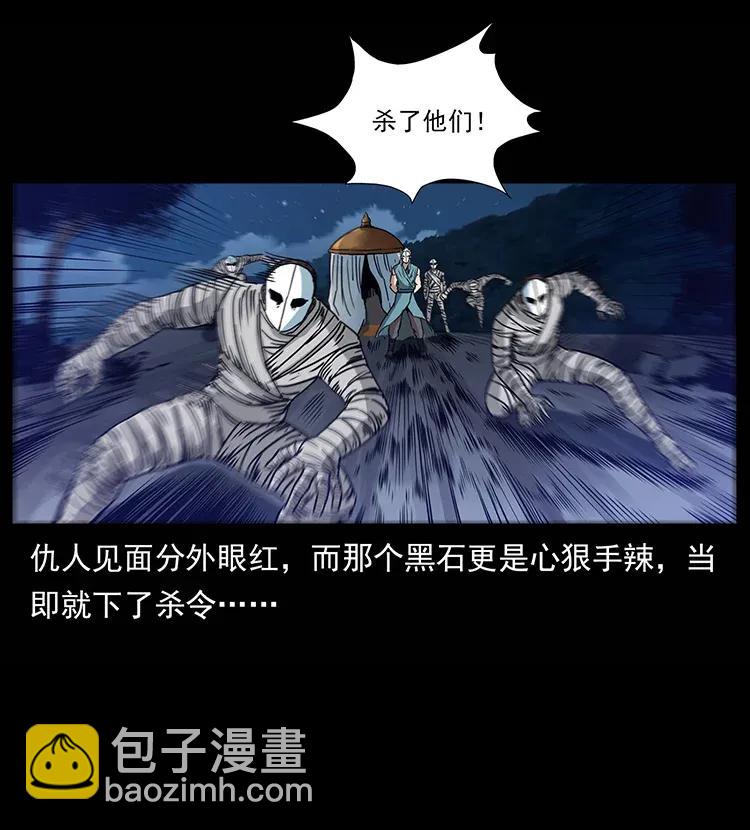 302 湘西寻尸78