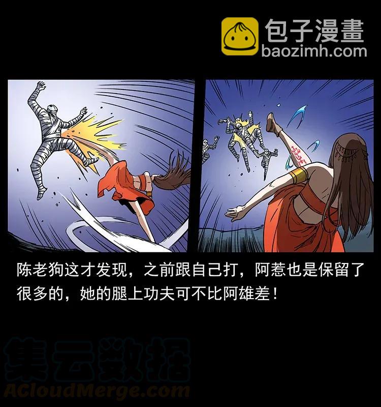 302 湘西寻尸80