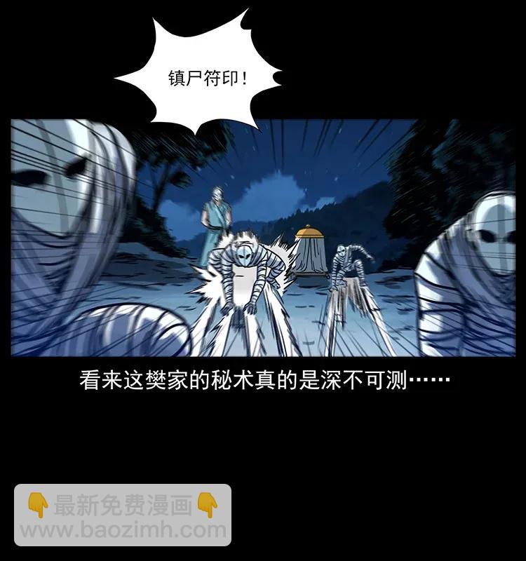 302 湘西寻尸82