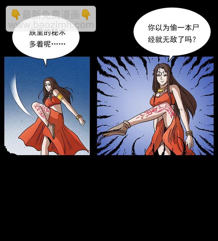 302 湘西寻尸83