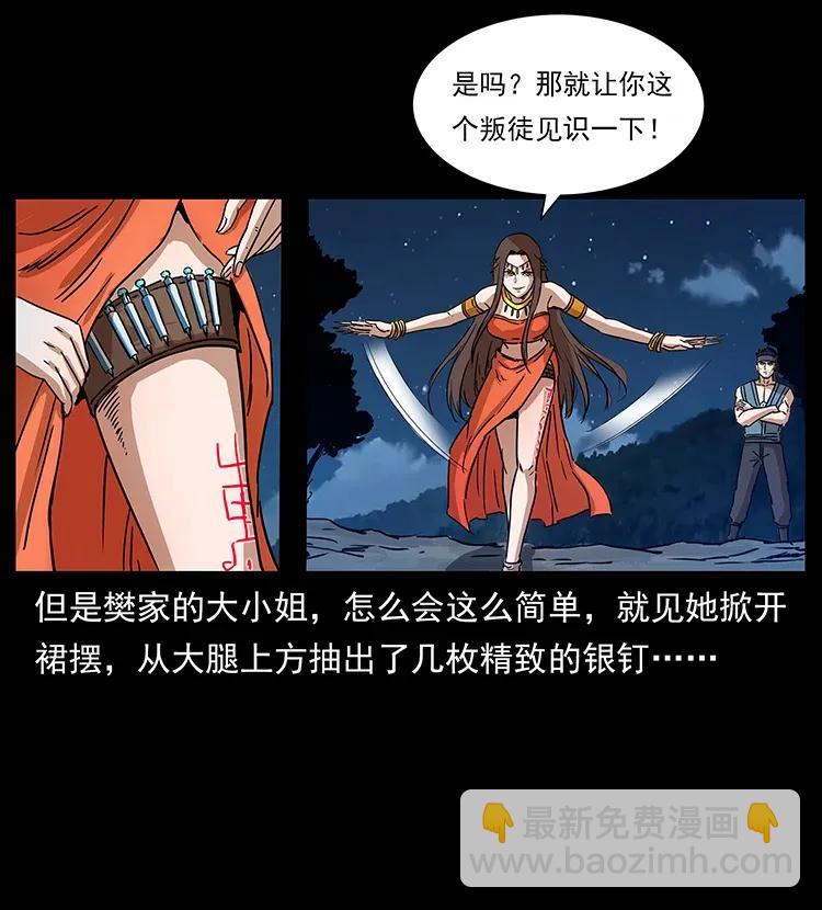 302 湘西寻尸86