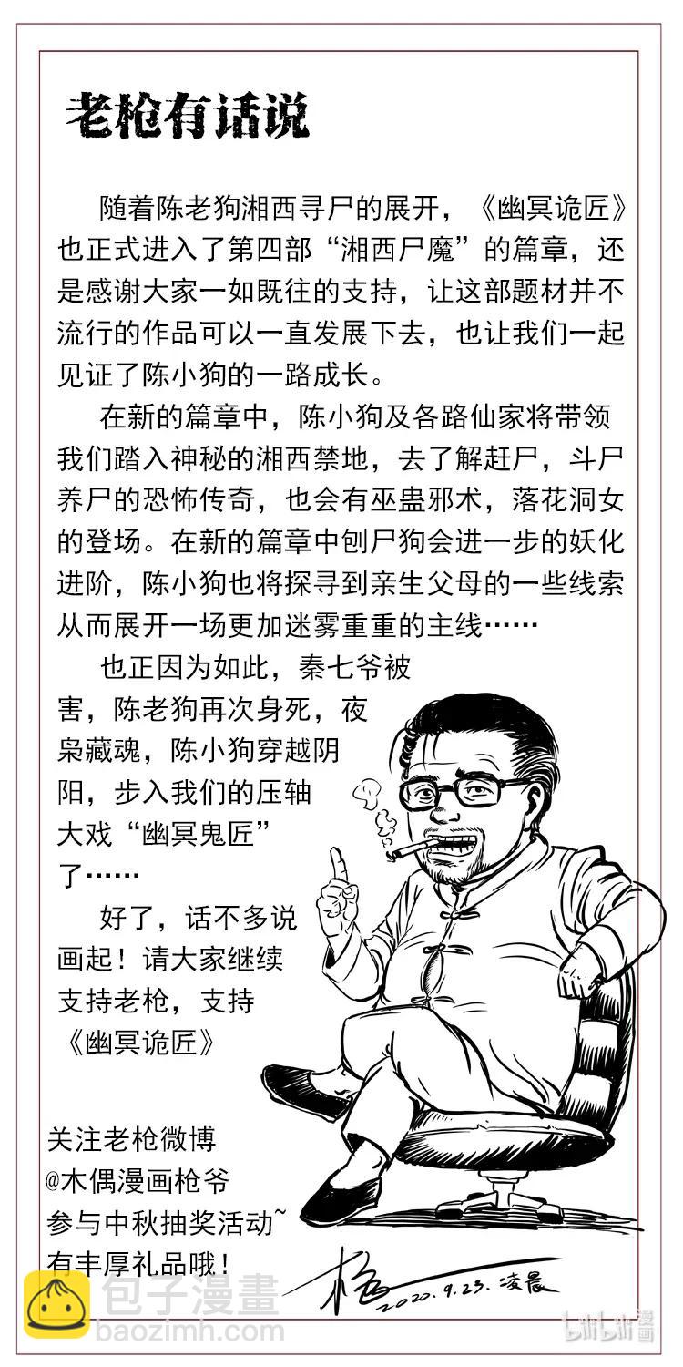 302 湘西寻尸90