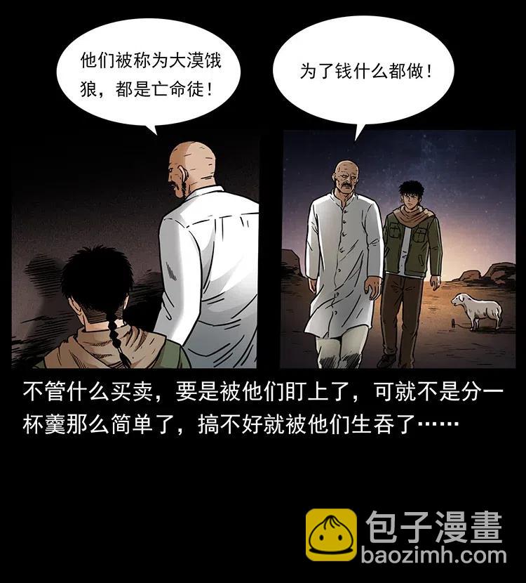 318 沙漠秃鹰25