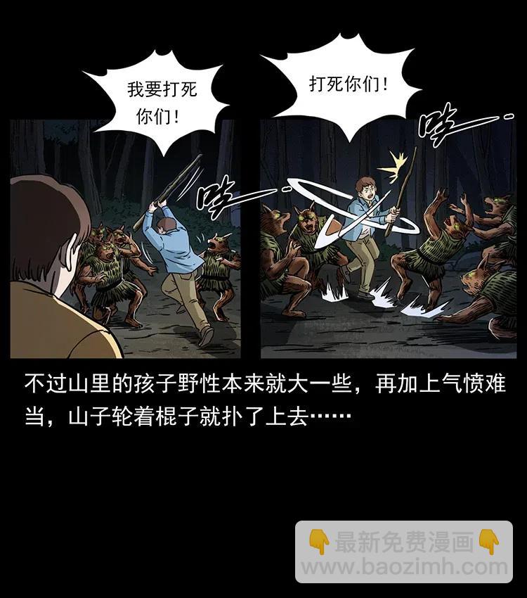 333 湘西的下马威15