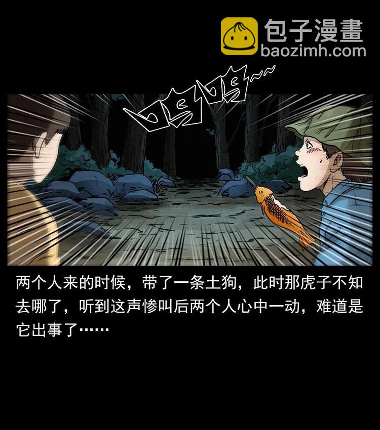 333 湘西的下马威2