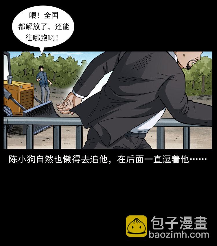 433 计后计41