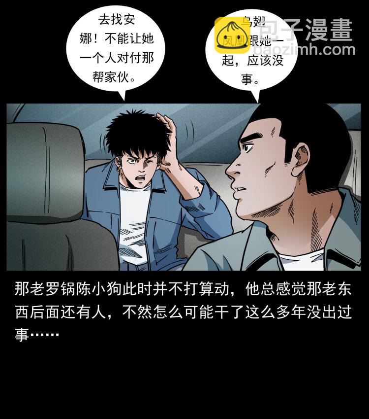 453 追踪11