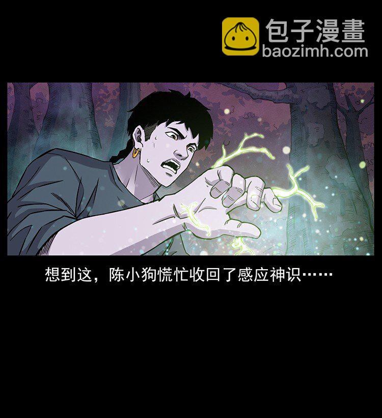 490 黑暗森林16