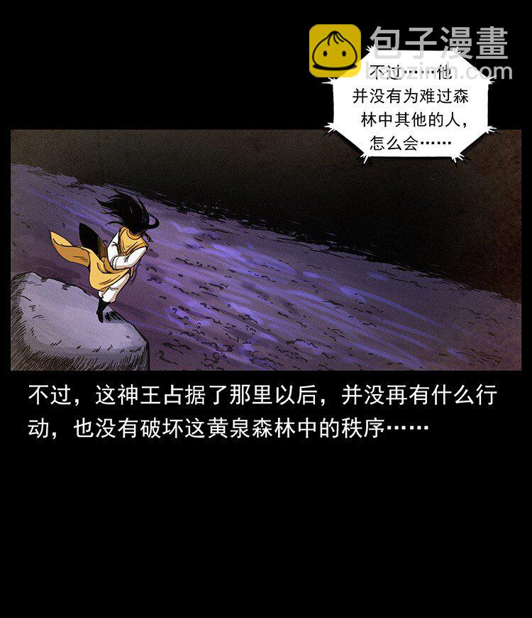 490 黑暗森林81